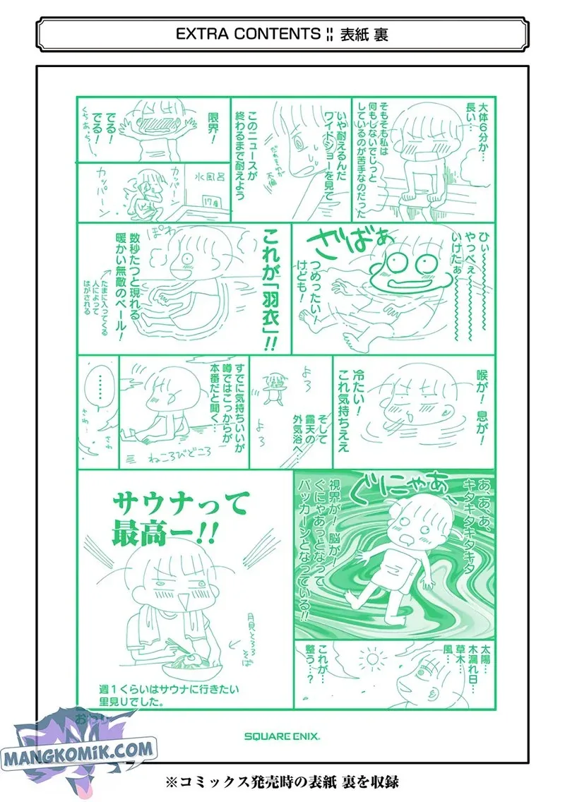 Halaman 15 — Yakumo-san wa Ezuke ga Shitai. Chapter 71.5