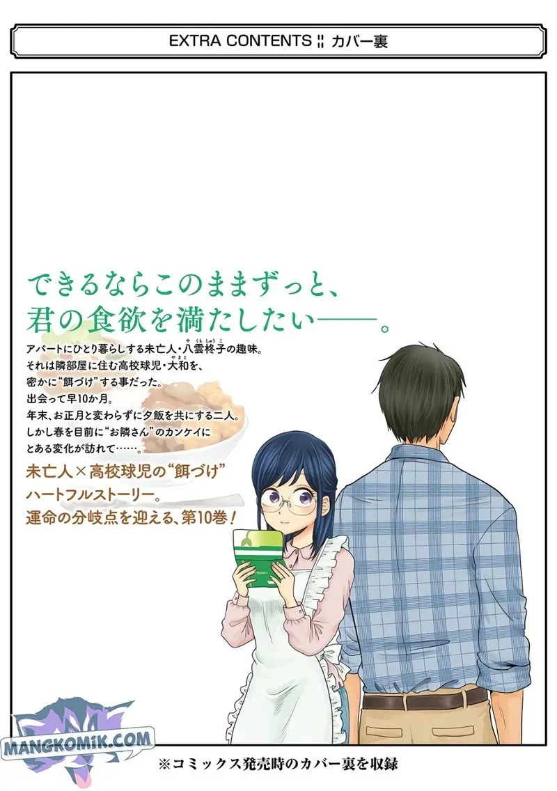 Halaman 16 — Yakumo-san wa Ezuke ga Shitai. Chapter 71.5