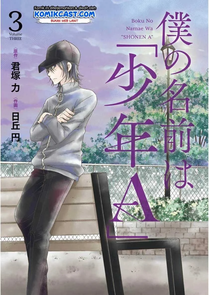 Halaman 3 — Boku no Namae wa "Shounen A" Chapter 17