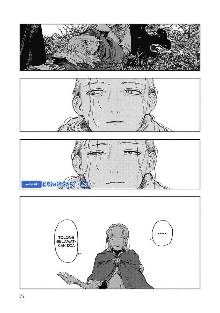 Halaman 12 — Meiou-sama ga Tooru no desu yo! Chapter 12