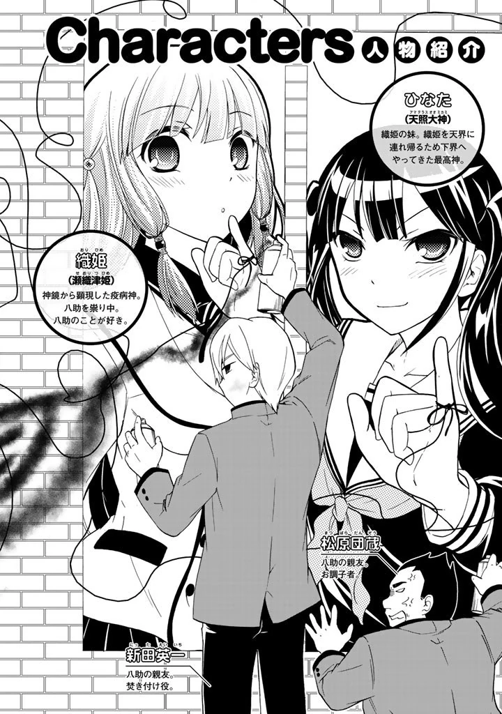 Halaman 3 — Maga-Tsuki Chapter 11