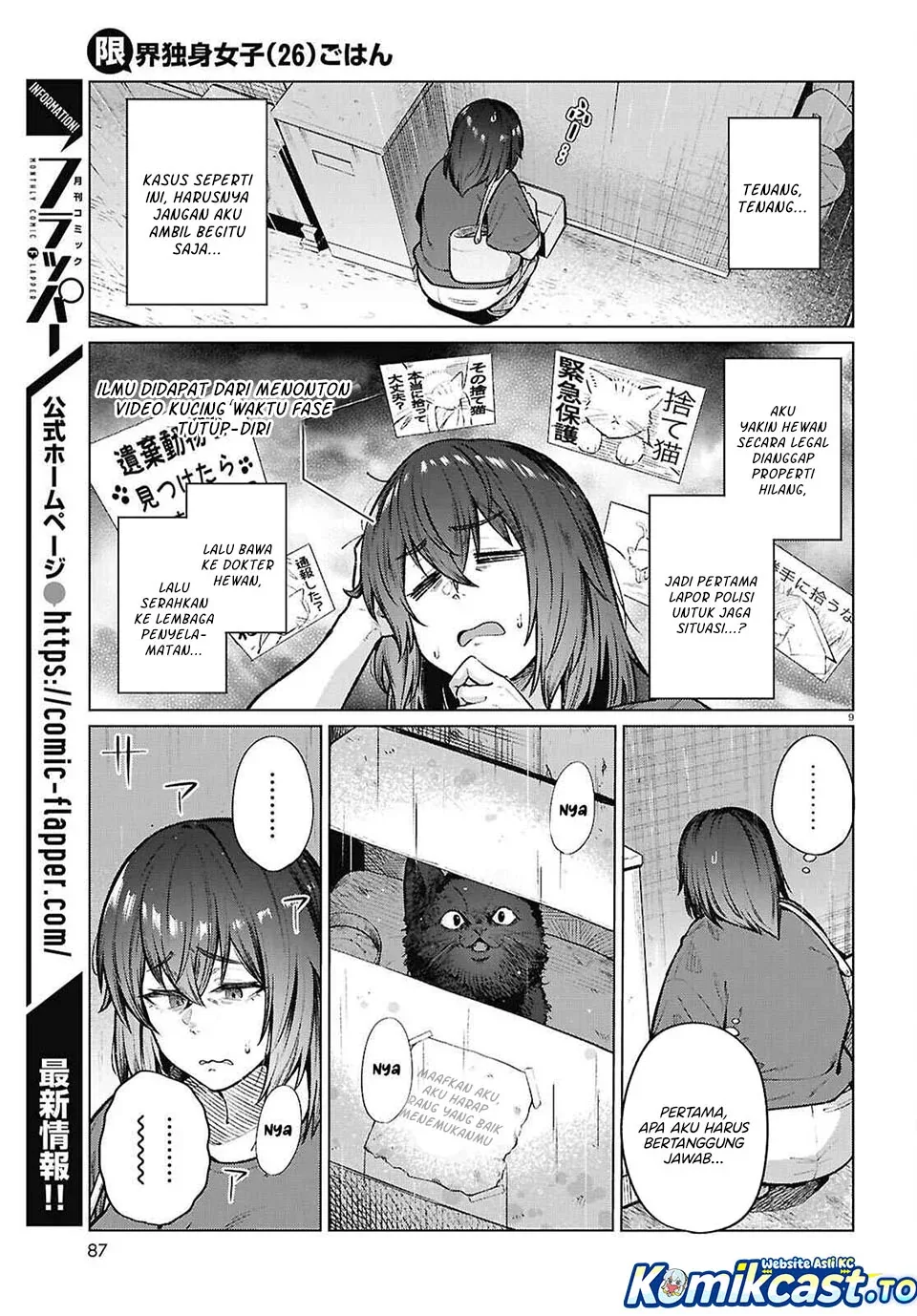 Halaman 10 — Genkai Dokushin Joshi (26) Gohan Chapter 21