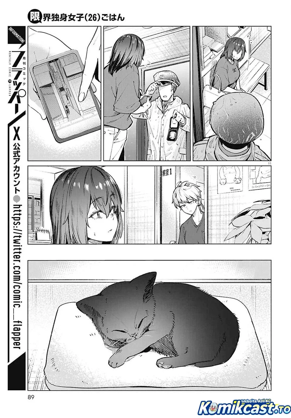 Halaman 12 — Genkai Dokushin Joshi (26) Gohan Chapter 21