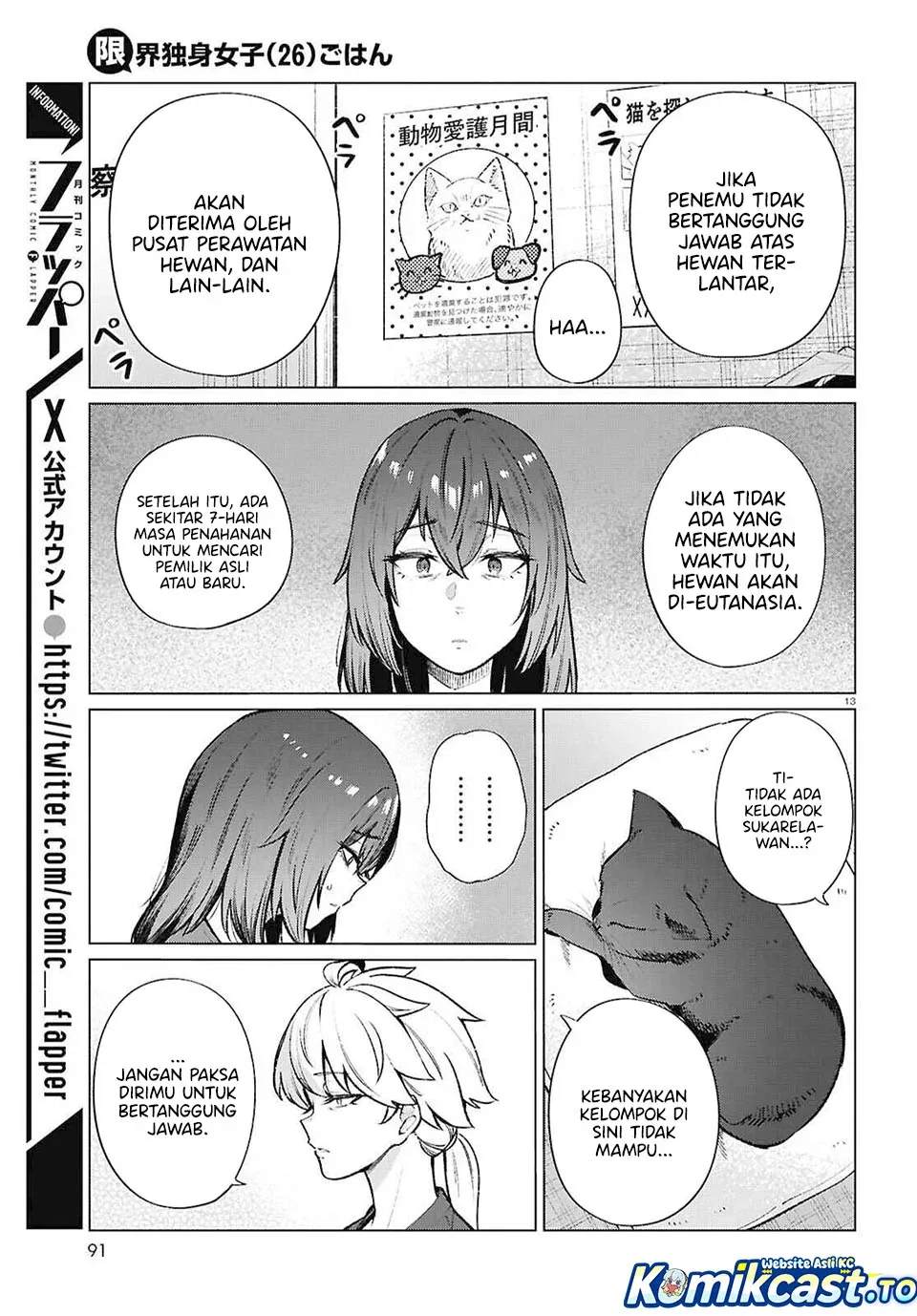 Halaman 14 — Genkai Dokushin Joshi (26) Gohan Chapter 21