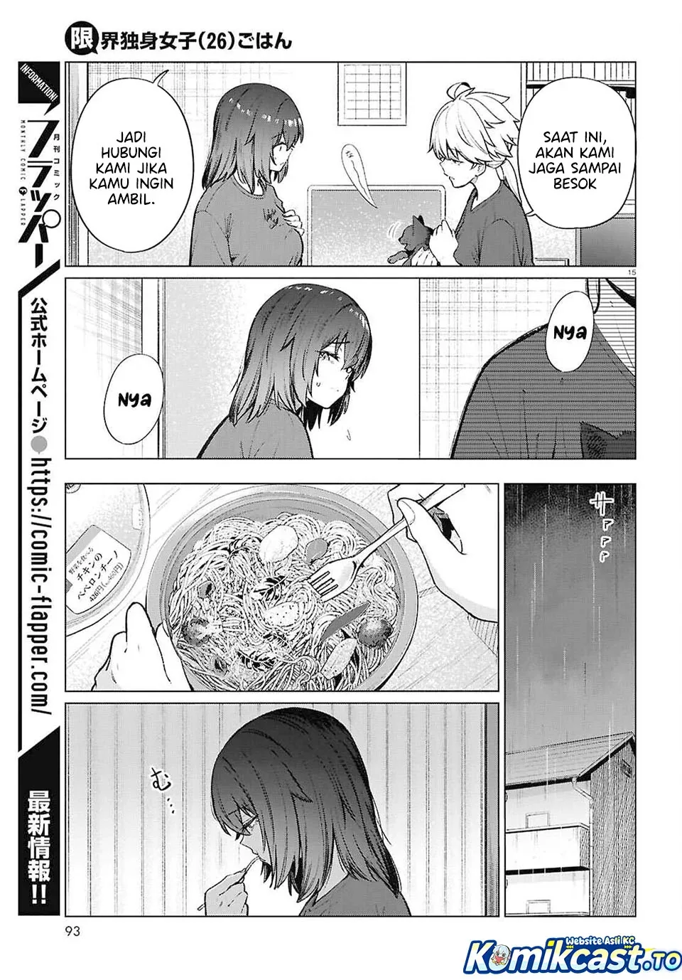 Halaman 16 — Genkai Dokushin Joshi (26) Gohan Chapter 21