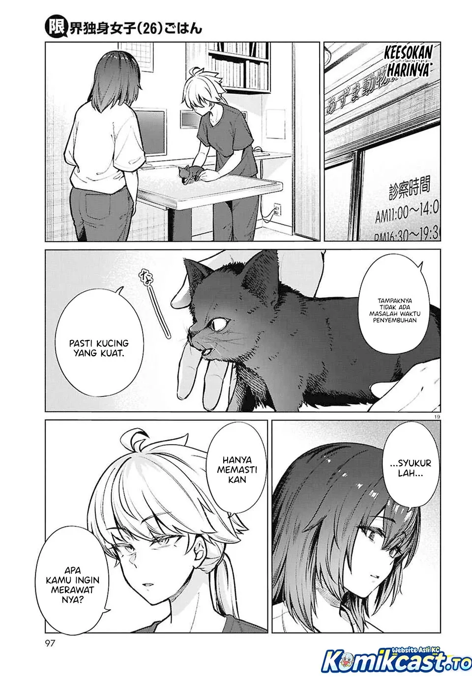 Halaman 20 — Genkai Dokushin Joshi (26) Gohan Chapter 21