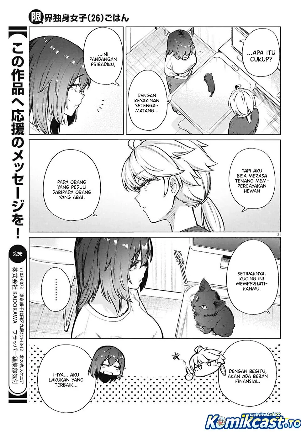 Halaman 22 — Genkai Dokushin Joshi (26) Gohan Chapter 21