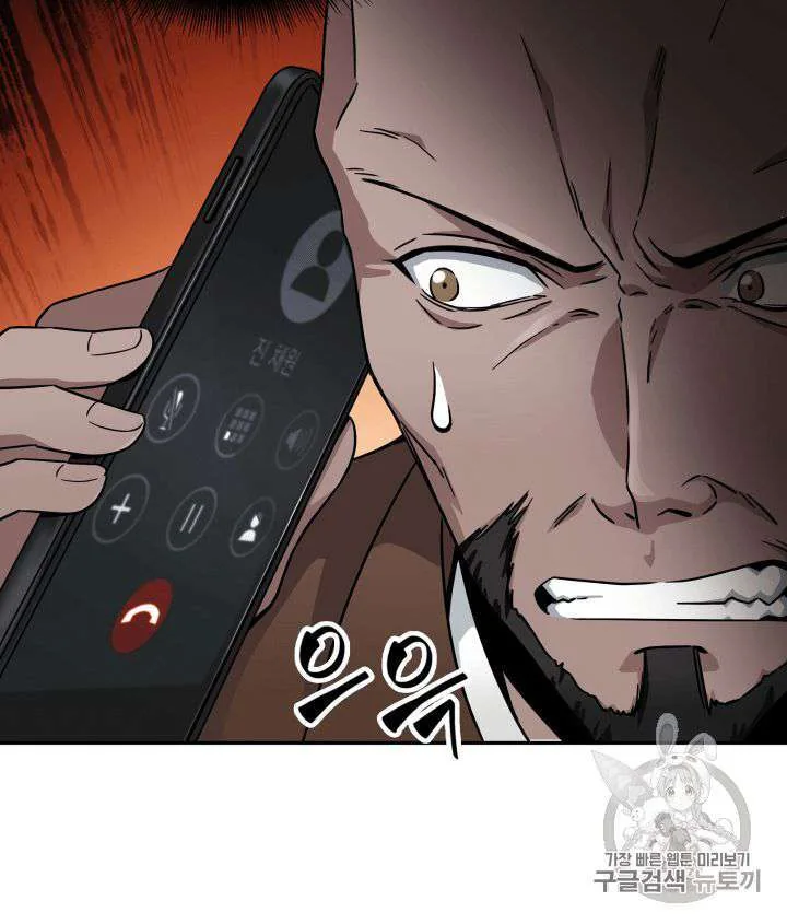 Halaman 6 — Tomb Raider King Chapter 99