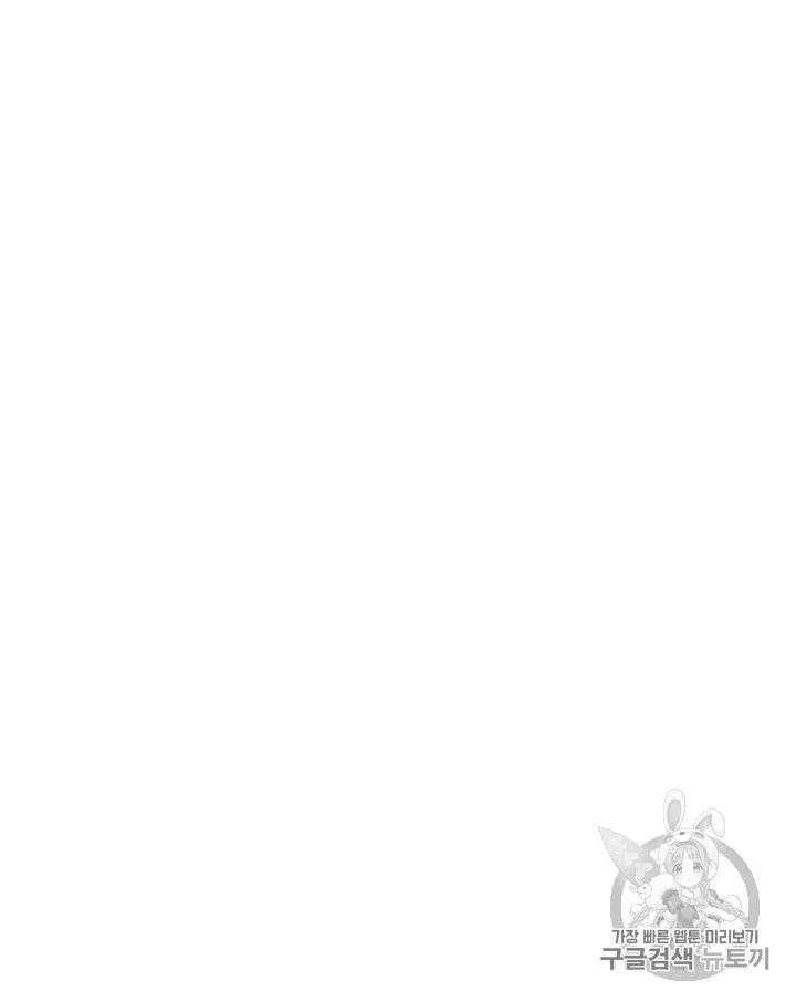 Halaman 50 — Tomb Raider King Chapter 99