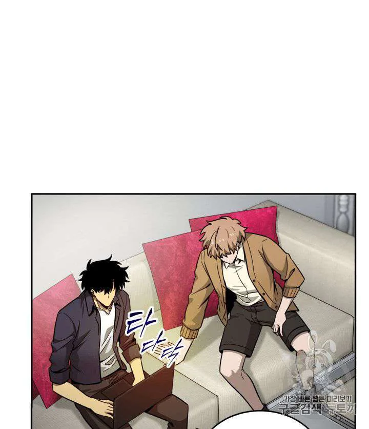 Halaman 76 — Tomb Raider King Chapter 99