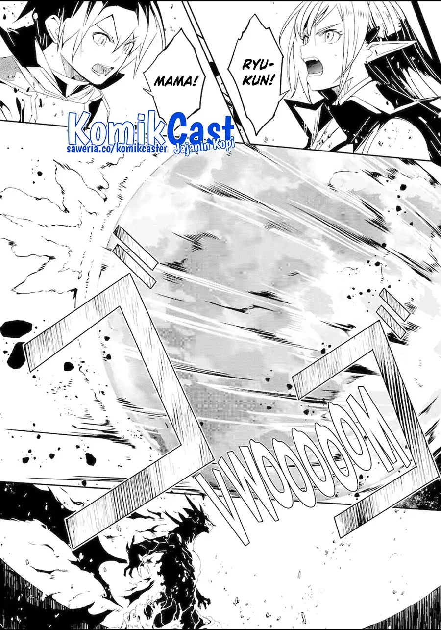 Halaman 4 — Bouken ni, Tsuitekonaide Okaasan!: Chouka Hogo na Saikyou Dragon ni Sodaterareta Musuko, Hahaoya Douhan de Boukensha ni Naru Chapter 26.4
