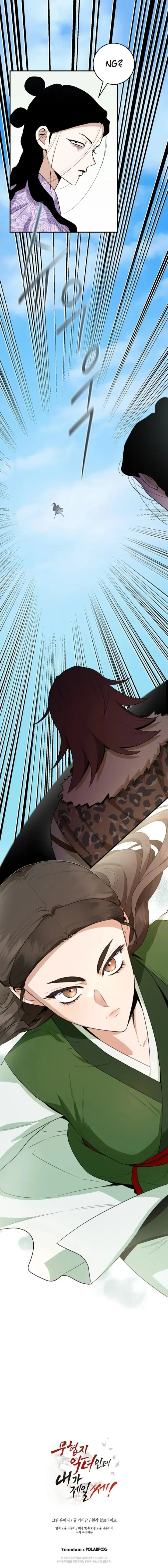 Halaman 27 — Master Villainess the Invincible! Chapter 103