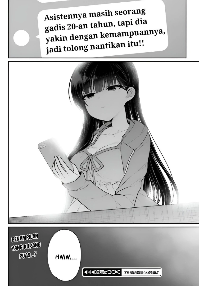 Halaman 29 — Ani to Imouto no Shitai Shitai Shitai Koto Chapter 5