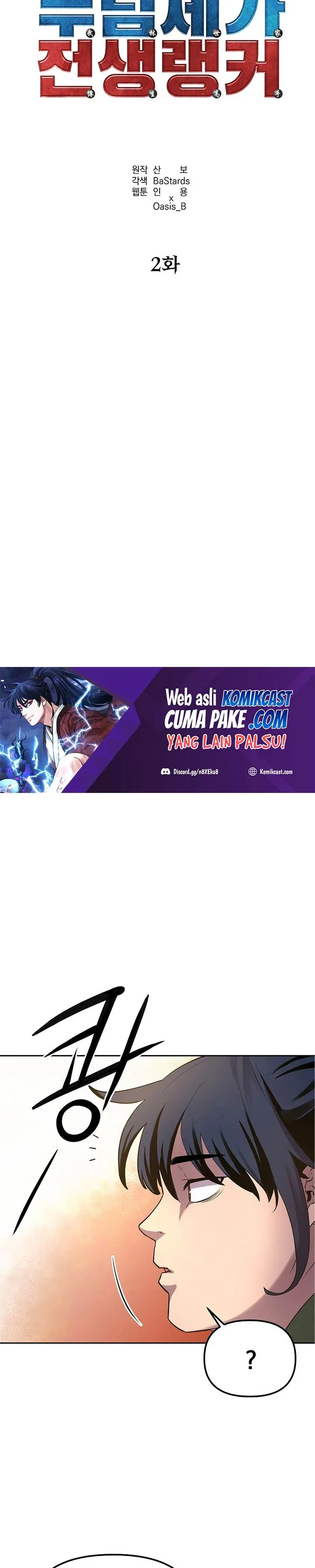 Halaman 13 — The Reborn Ranker Chronicles Chapter 2