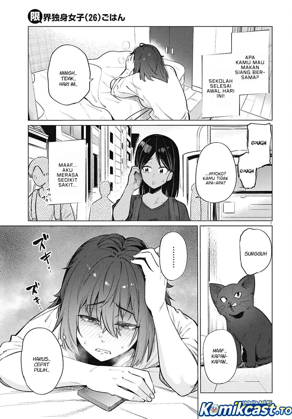 Halaman 8 — Genkai Dokushin Joshi (26) Gohan Chapter 23