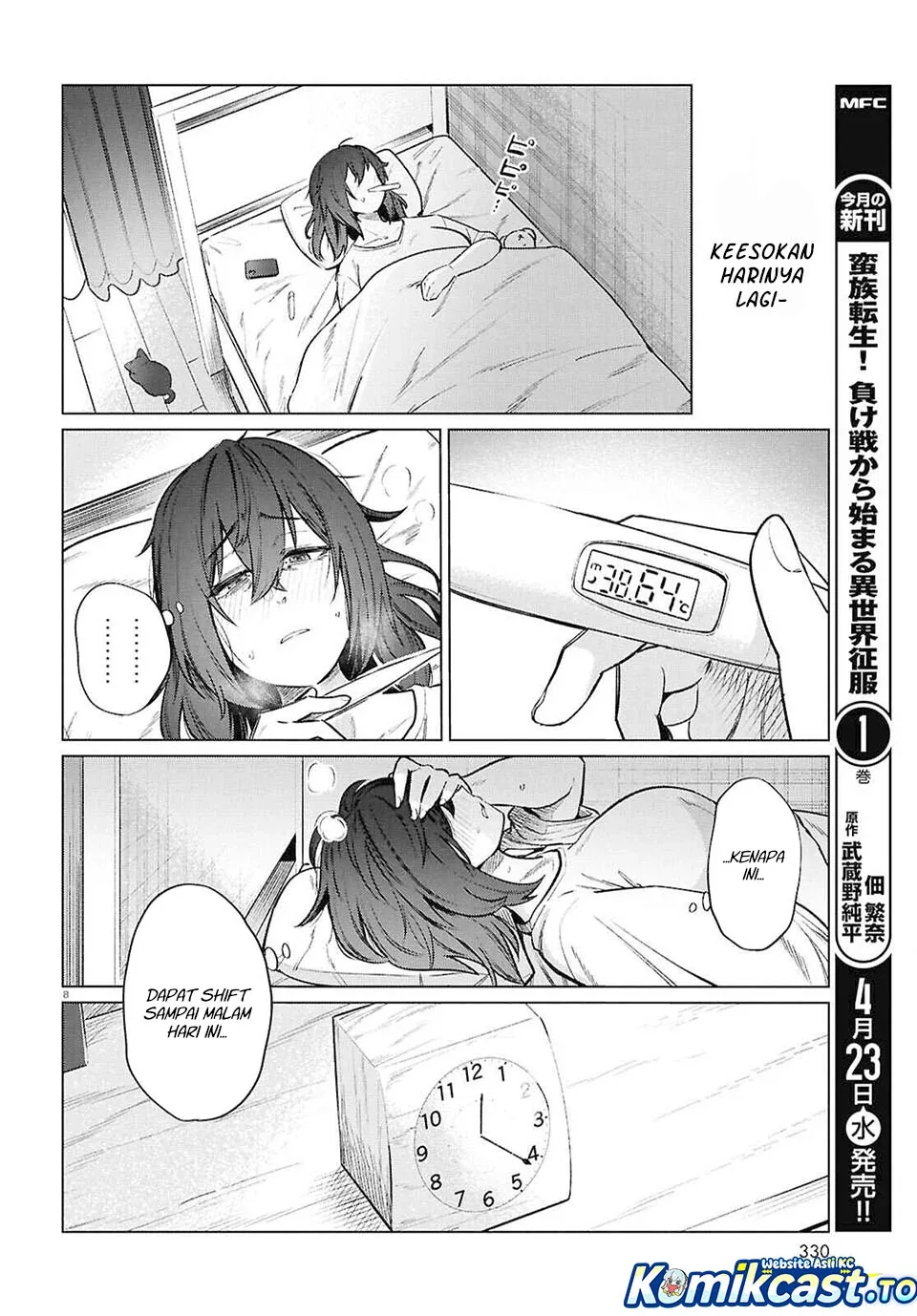 Halaman 9 — Genkai Dokushin Joshi (26) Gohan Chapter 23