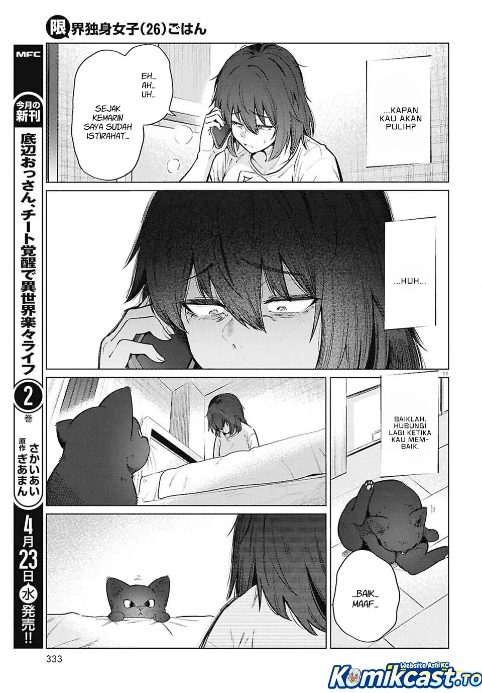 Halaman 12 — Genkai Dokushin Joshi (26) Gohan Chapter 23