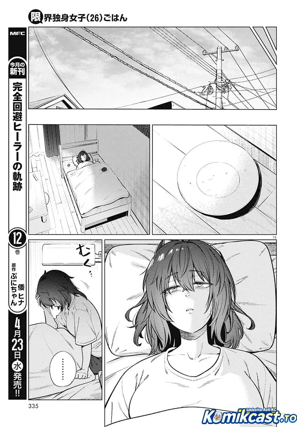 Halaman 14 — Genkai Dokushin Joshi (26) Gohan Chapter 23