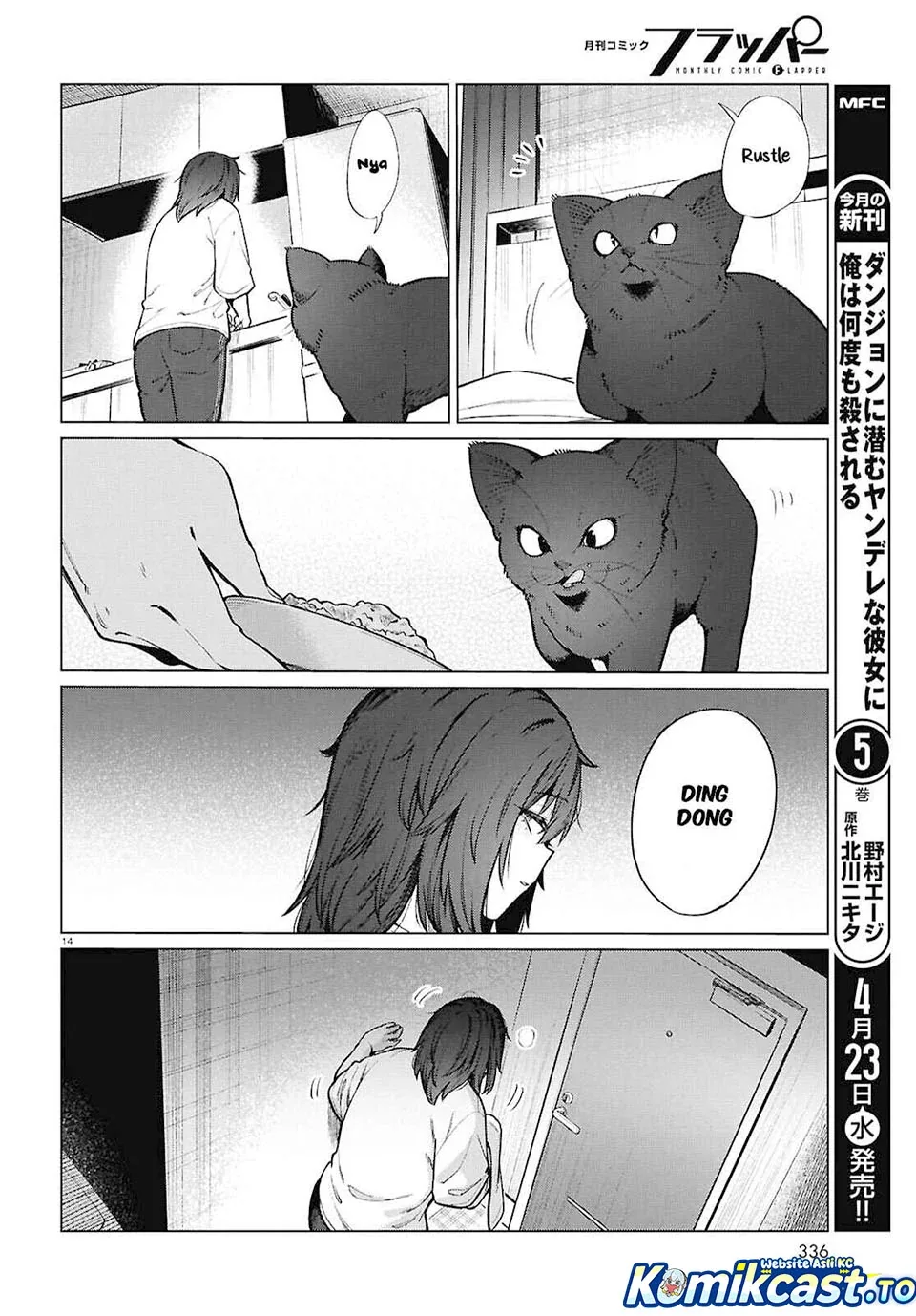 Halaman 15 — Genkai Dokushin Joshi (26) Gohan Chapter 23