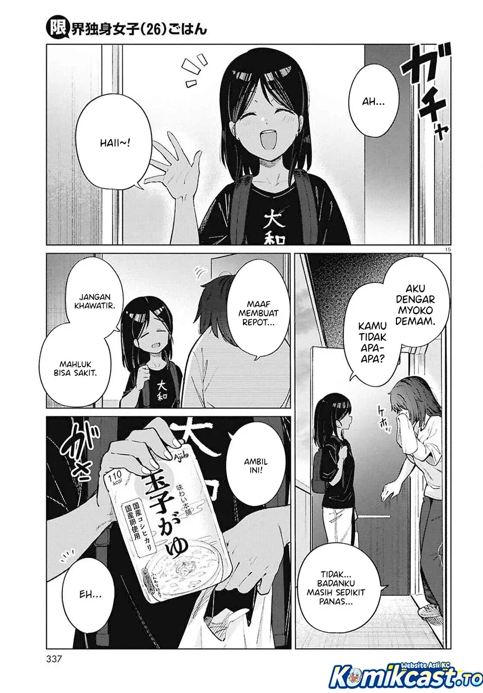 Halaman 16 — Genkai Dokushin Joshi (26) Gohan Chapter 23