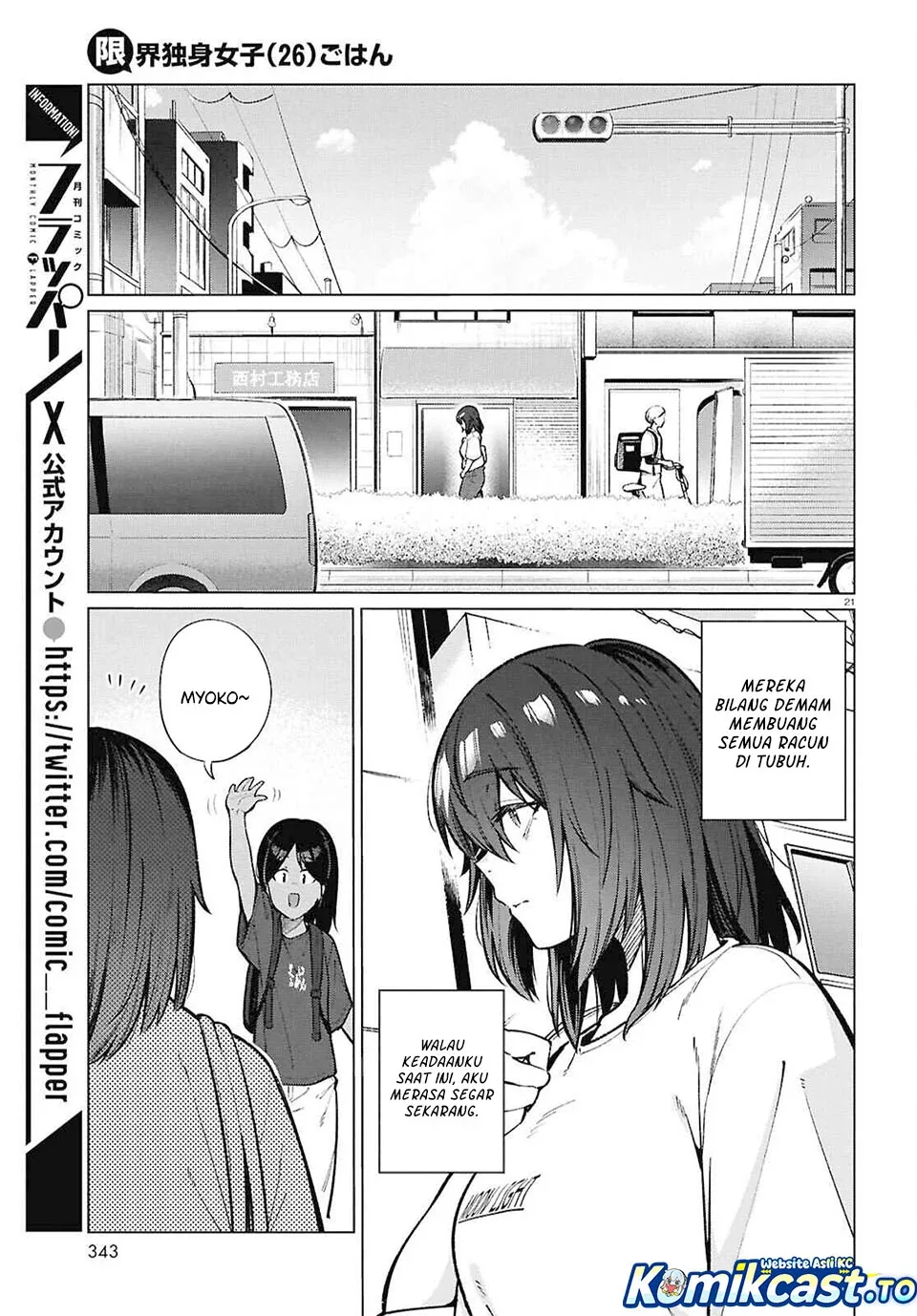 Halaman 22 — Genkai Dokushin Joshi (26) Gohan Chapter 23