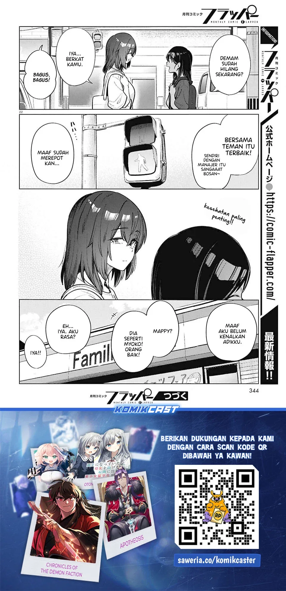 Halaman 23 — Genkai Dokushin Joshi (26) Gohan Chapter 23