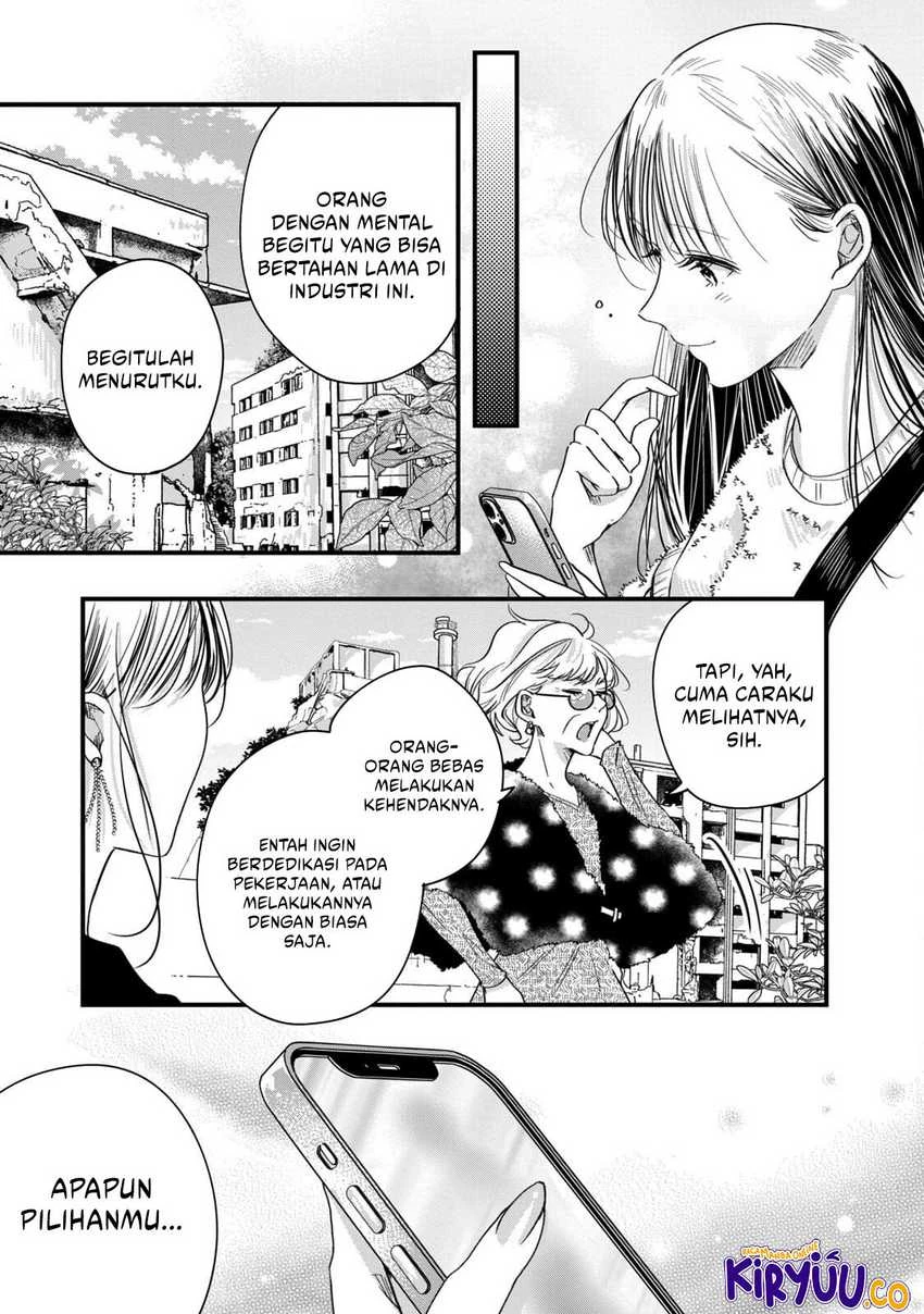 Halaman 13 — Kyou mo Veranda de Chapter 57