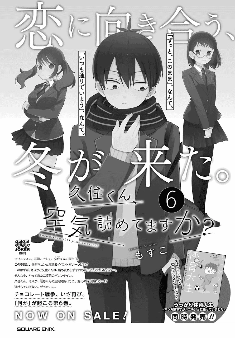 Halaman 10 — Kuzumi-kun, Kuuki Yometemasu ka? Chapter 44.5