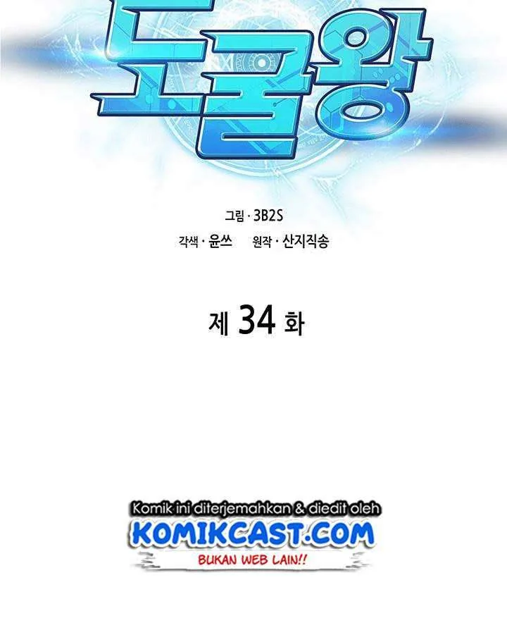 Halaman 17 — Tomb Raider King Chapter 34