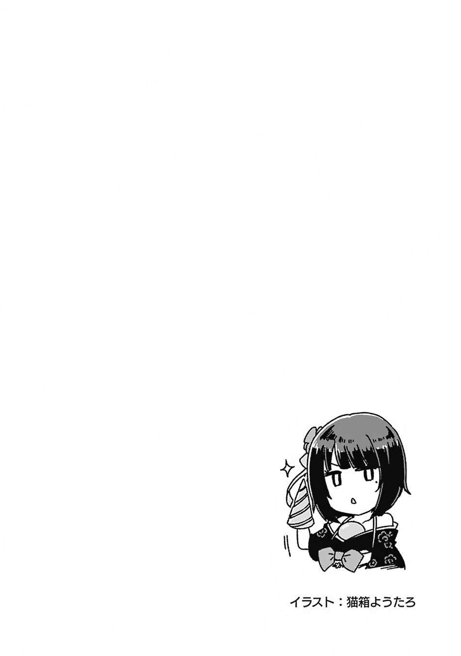 Halaman 16 — Saikyou no Shuzoku ga Ningen Datta Ken Chapter 14