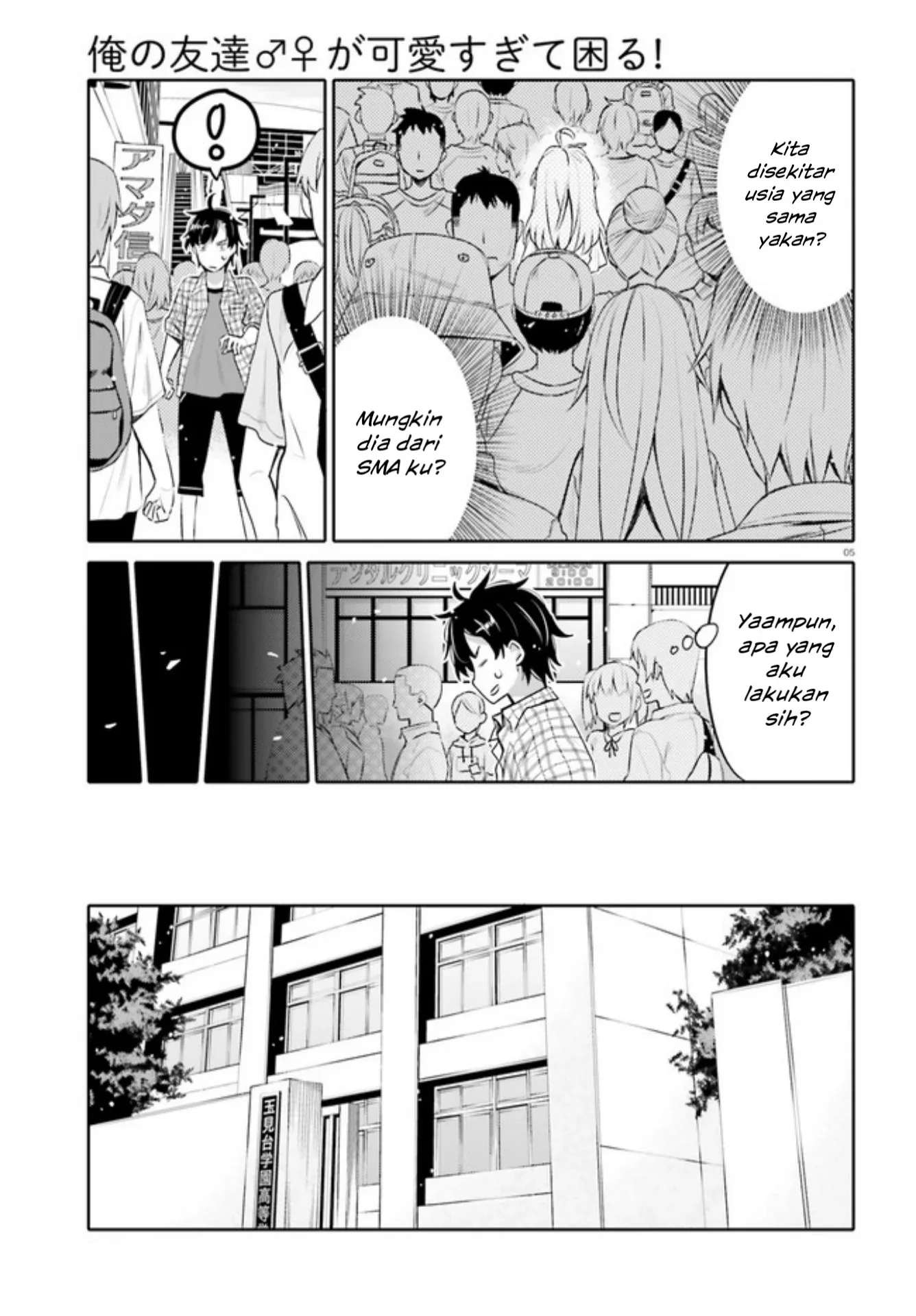 Halaman 5 — Ore no Tomodachi♂♀ ga Kawaisugite Komaru! Chapter 1