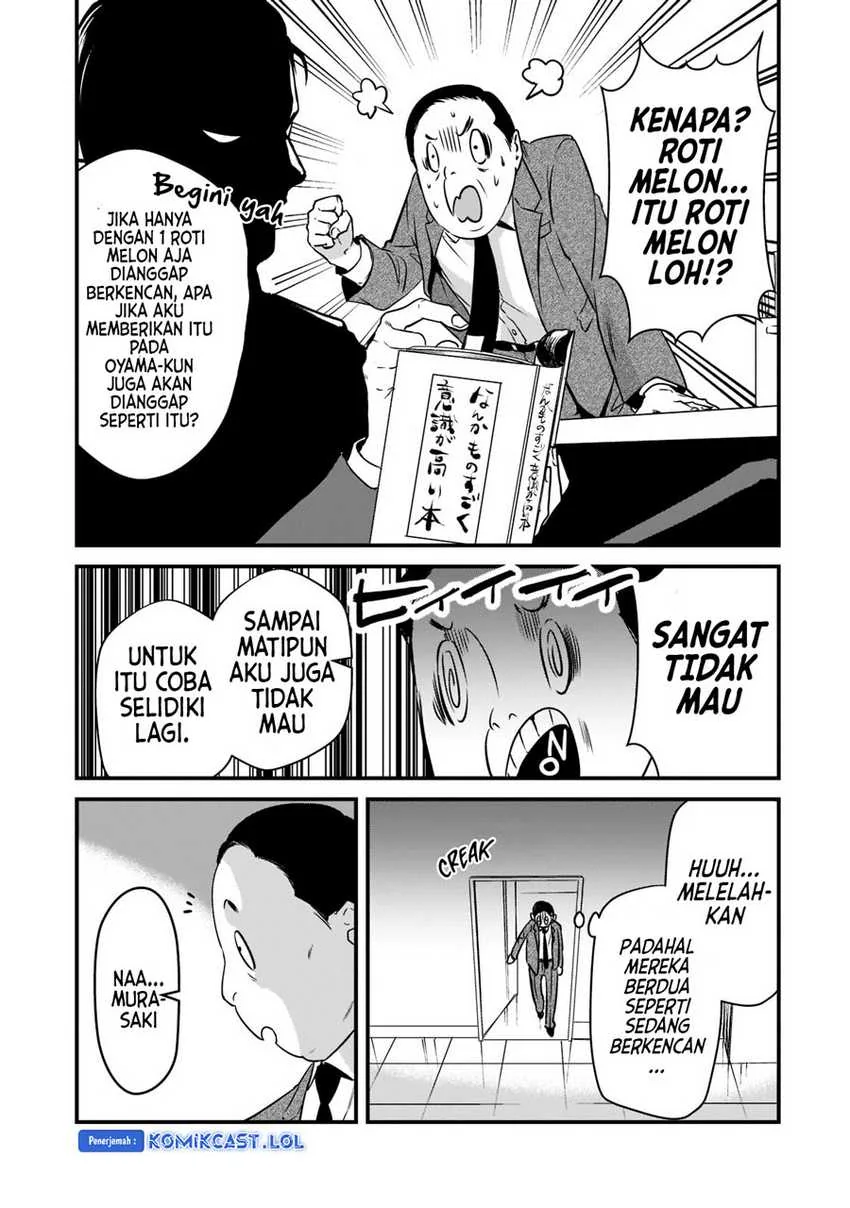 Halaman 19 — Tsuki 50-man Morattemo Ikigai no Nai Tonari no Oneesan ni 30-man de Yatowarete "Okaeri" tte Iu Oshigoto ga Tanoshii Chapter 26