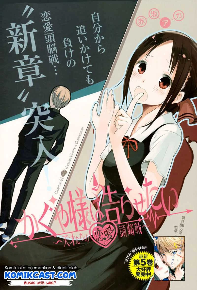 Halaman 3 — Kaguya-sama wa Kokurasetai: Tensai-tachi no Renai Zunousen Chapter 61