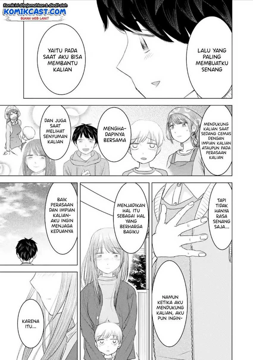Halaman 16 — Kimi no Okaasan wo Boku ni Kudasai! Chapter 33