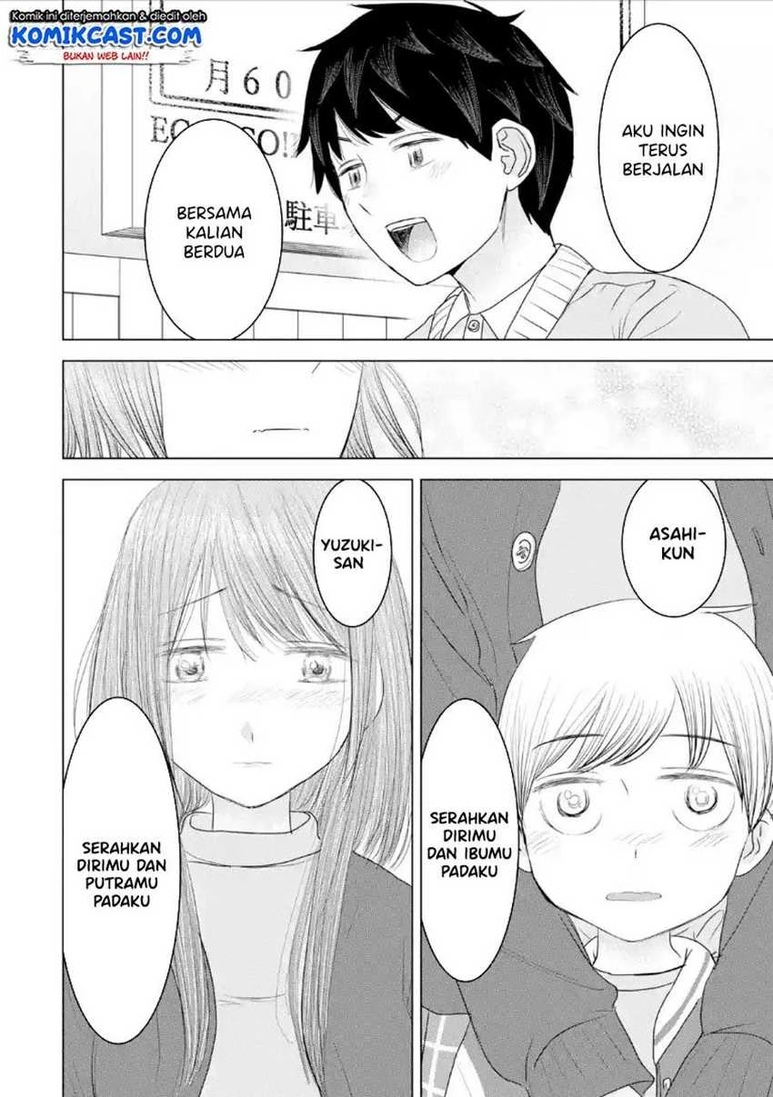 Halaman 17 — Kimi no Okaasan wo Boku ni Kudasai! Chapter 33