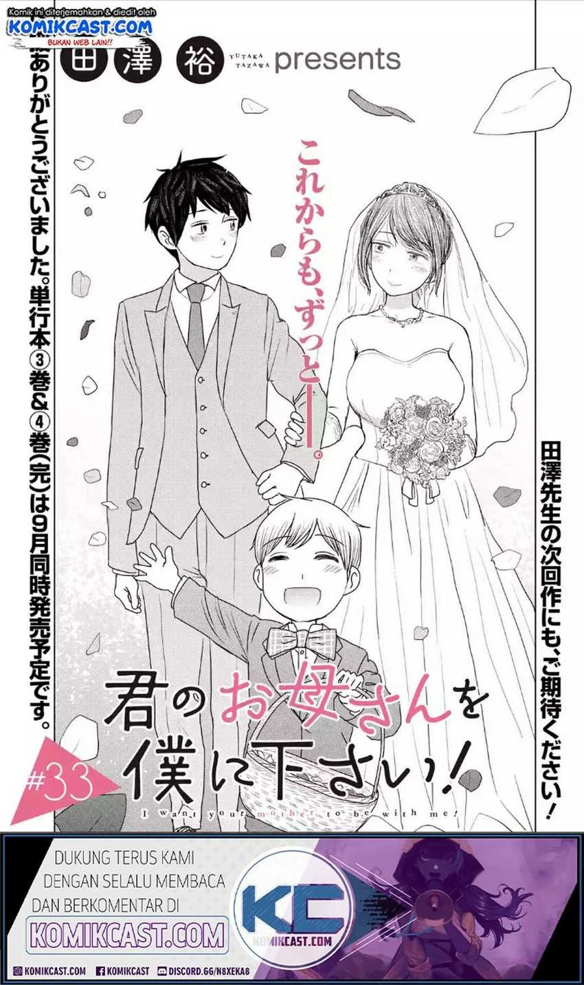 Halaman 26 — Kimi no Okaasan wo Boku ni Kudasai! Chapter 33