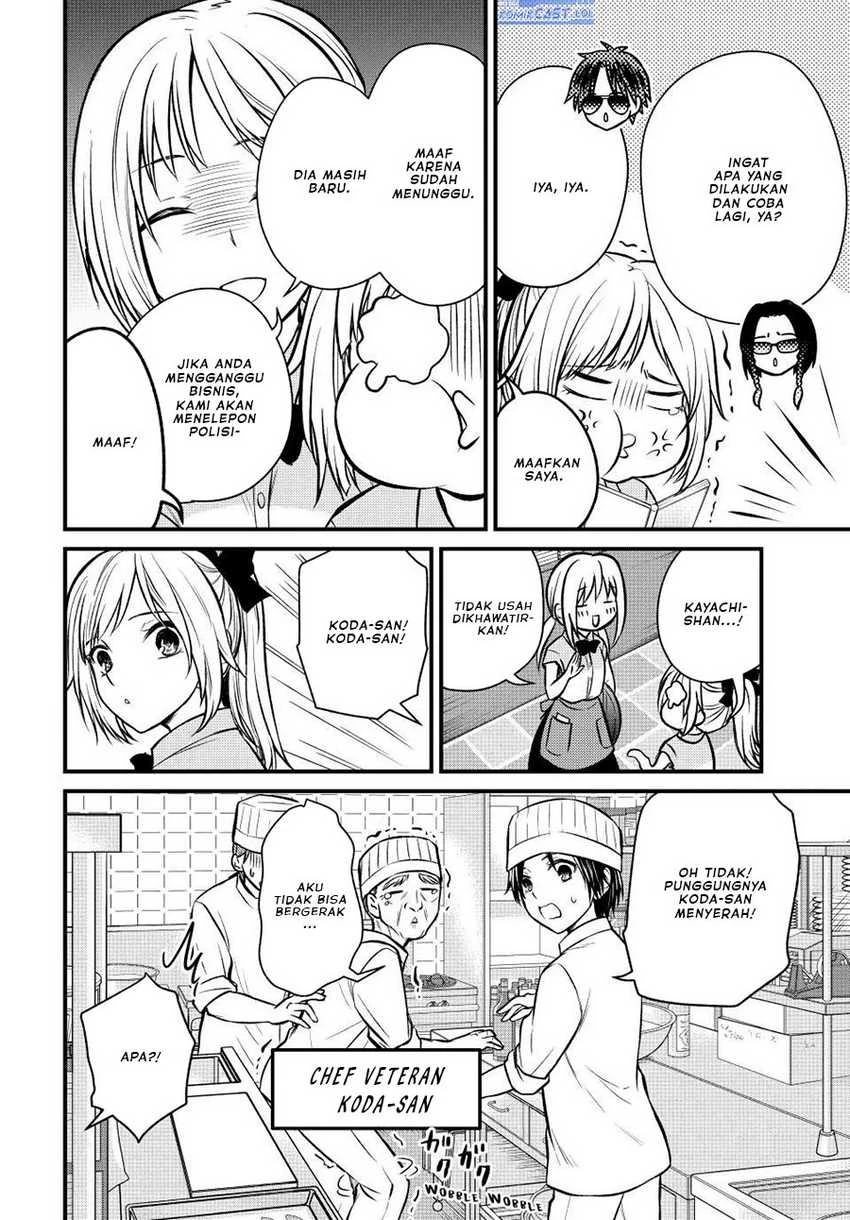Halaman 7 — Ojousama no Shimobe Chapter 107