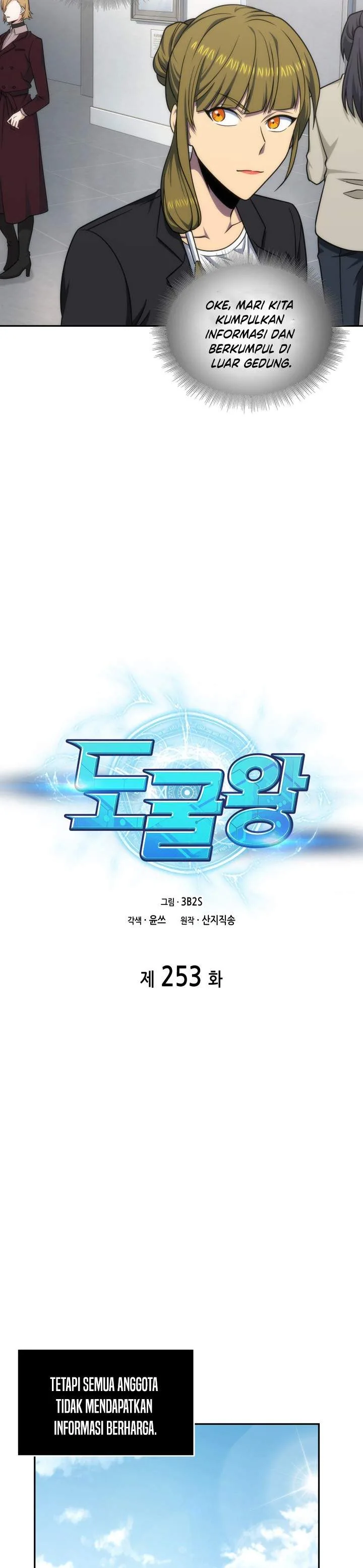 Halaman 5 — Tomb Raider King Chapter 253
