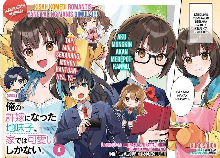 Halaman 3 — [Rouhou] Ore no Iinazuke ni Natta Jimiko, Ie dewa Kawaii shika Nai. Chapter 1