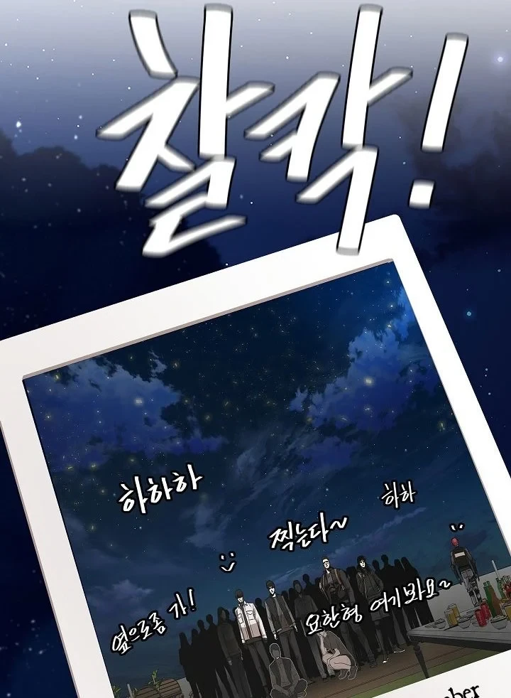 Halaman 80 — Return Survival Chapter 90