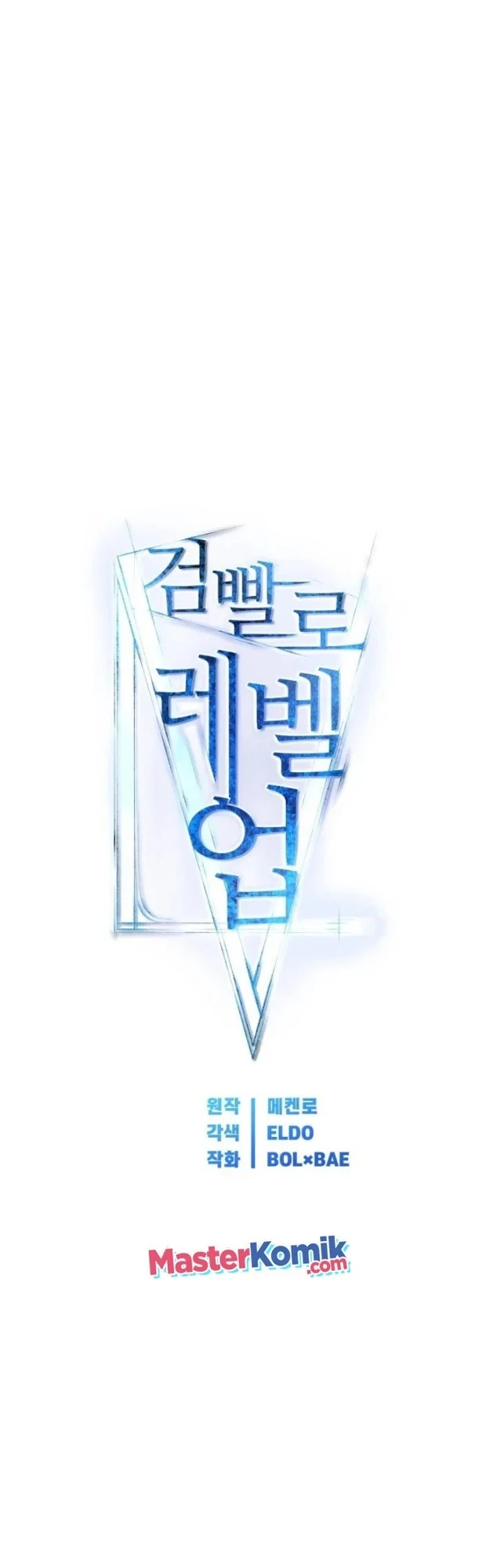 Halaman 21 — Disciple of the Holy Sword Chapter 14