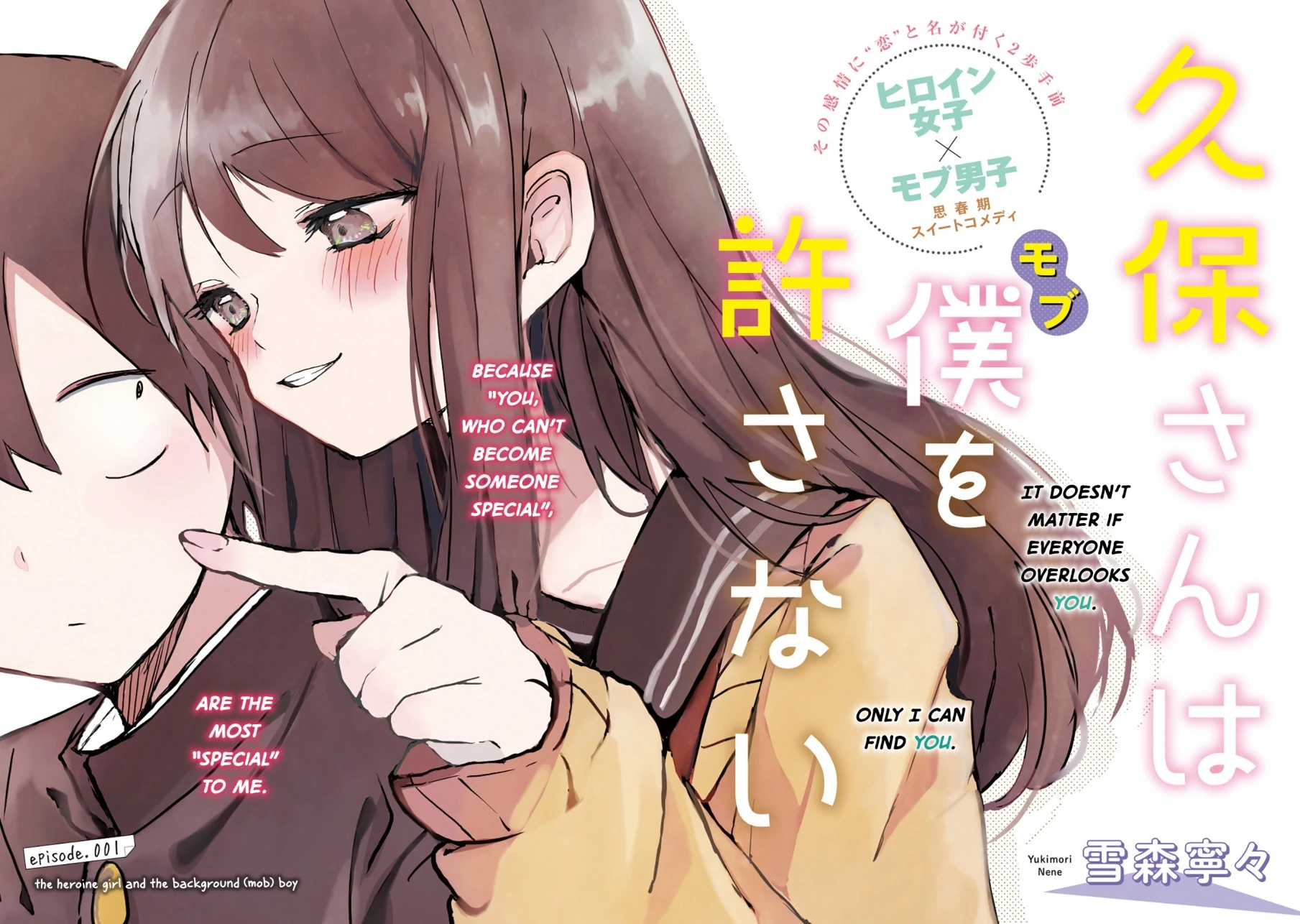 Halaman 3 — Kubo-san wa Mob wo Yurusanai Chapter 1