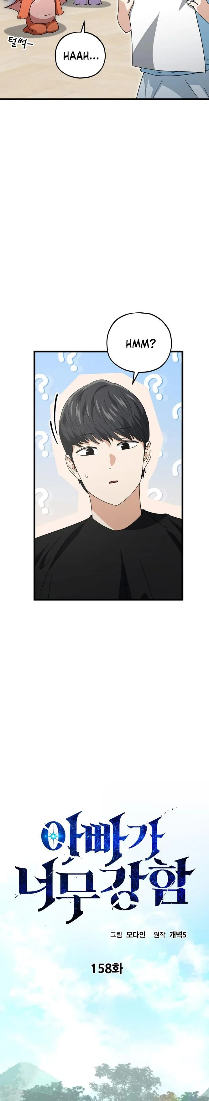 Halaman 4 — My Dad Is Too Strong Chapter 158