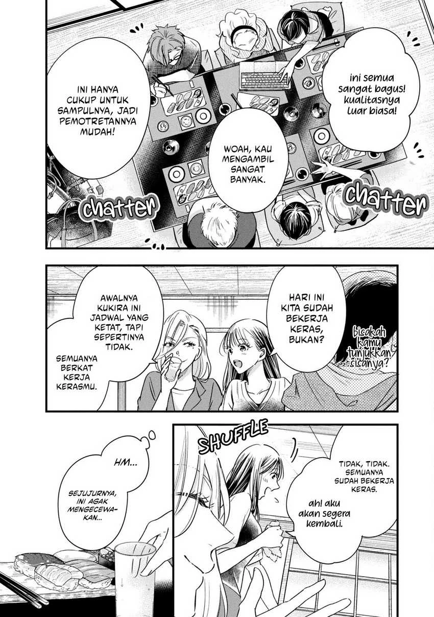 Halaman 5 — Kyou mo Veranda de Chapter 73