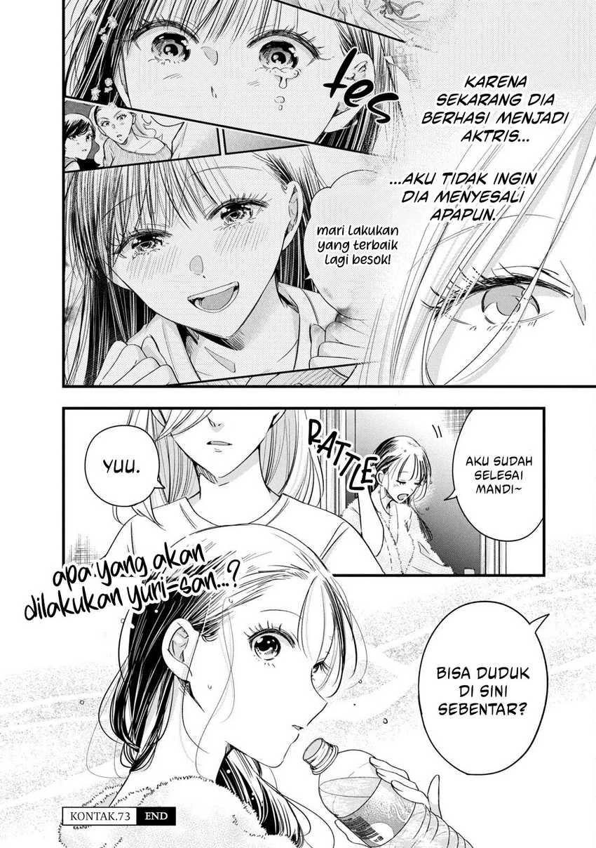 Halaman 13 — Kyou mo Veranda de Chapter 73