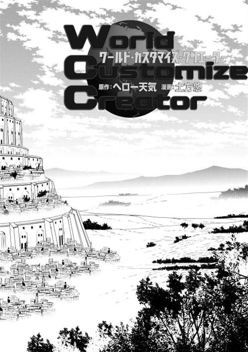 Halaman 3 — World Customize Creator Chapter 3