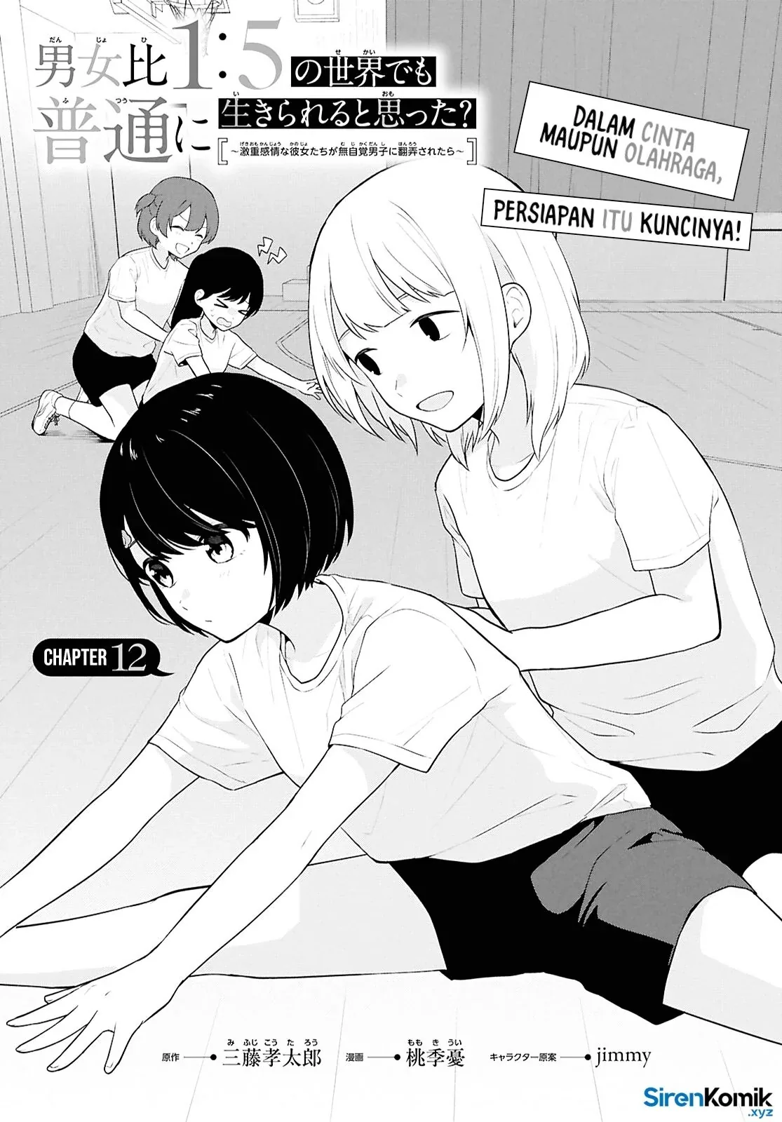 Halaman 3 — Danjo Hi 1:5 no Sekai demo Futsuu ni Ikirareru to Omotta? Gekiomo Kanjou na Kanojo-tachi ga Mujikaku Danshi ni Hanrou saretara Chapter 12