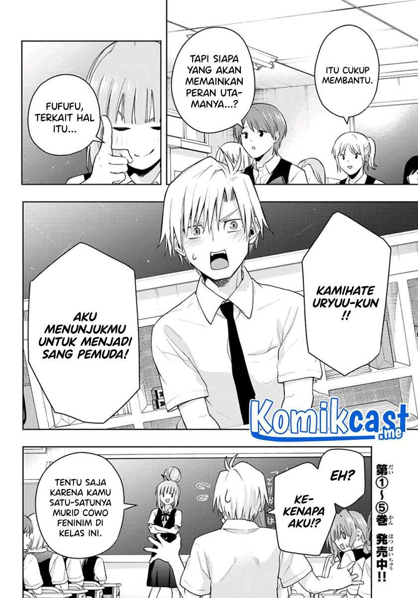 Halaman 5 — Amagami-san Chi no Enmusubi Chapter 57