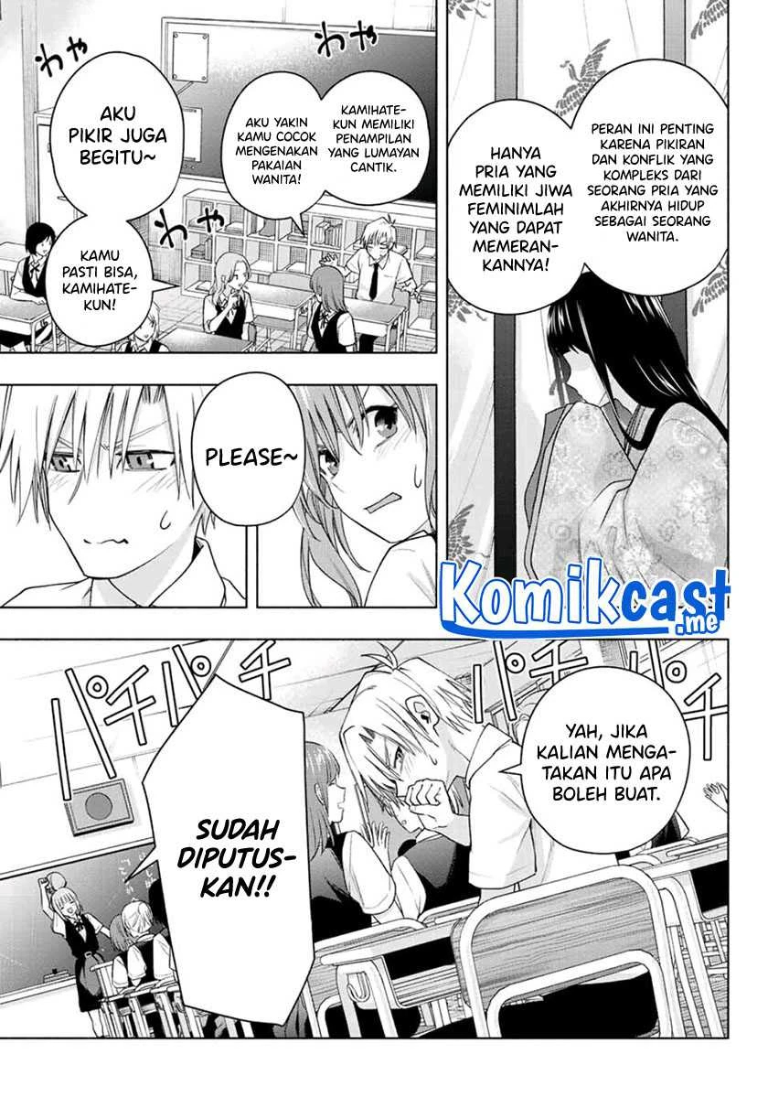Halaman 6 — Amagami-san Chi no Enmusubi Chapter 57