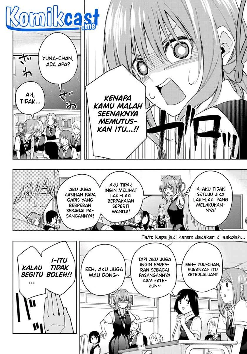 Halaman 7 — Amagami-san Chi no Enmusubi Chapter 57